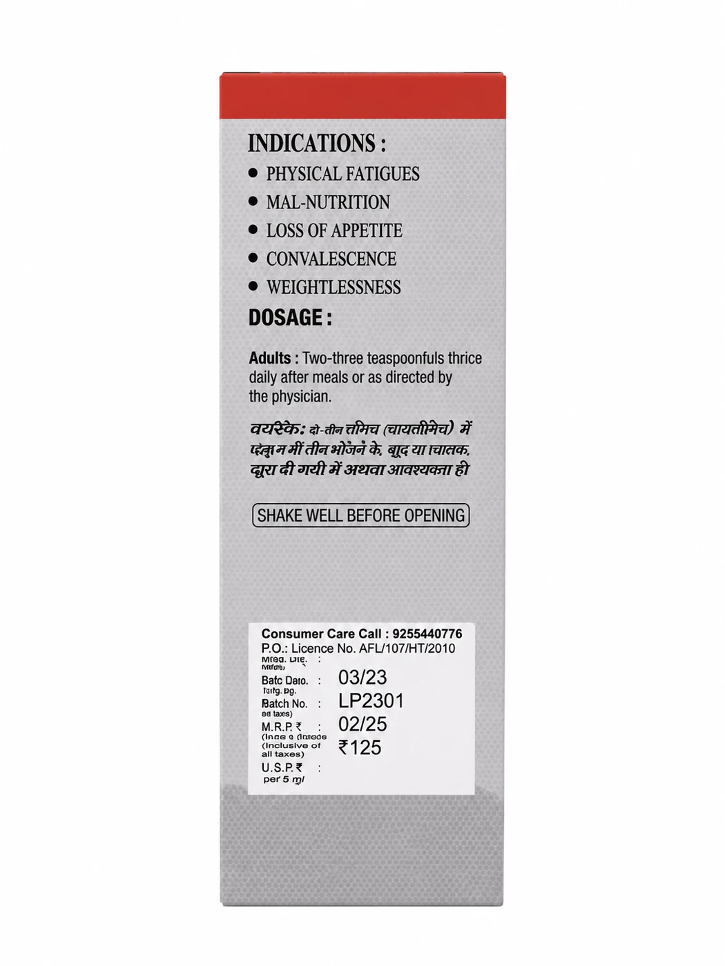 Infantol (Family Tonic) 4