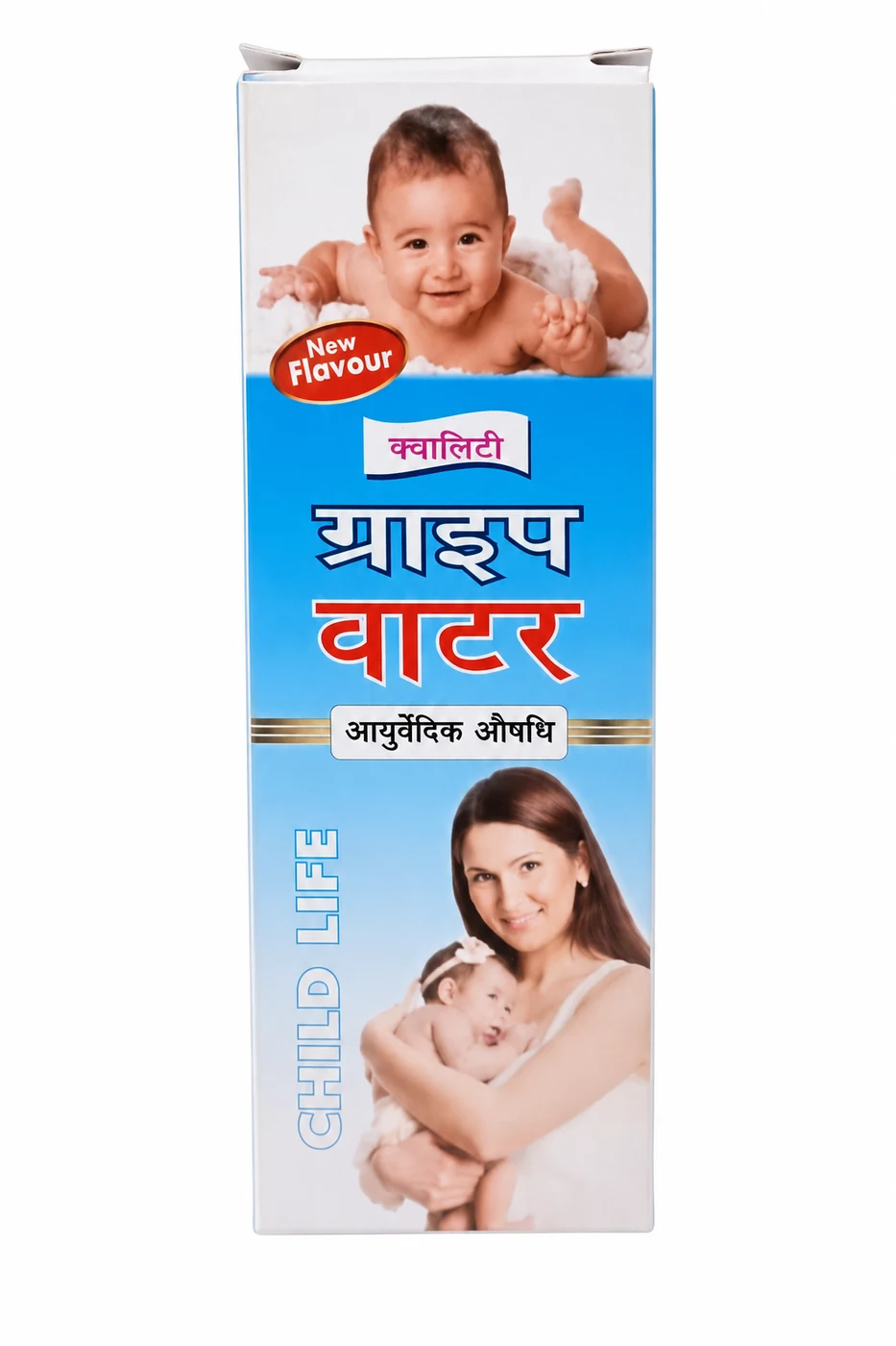 Quality Gripe Water 2