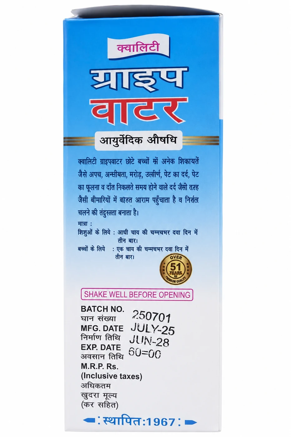 Quality Gripe Water 4